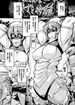 Page 4 of Osoreteita Red King Senpai no Haiboku Sengen