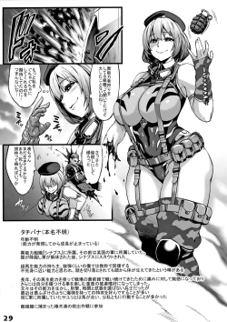 Page 28 of Inousha Shoujo Kesson Goudou