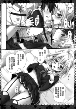 Page 8 of Meshimase Heroine X Alter-chan