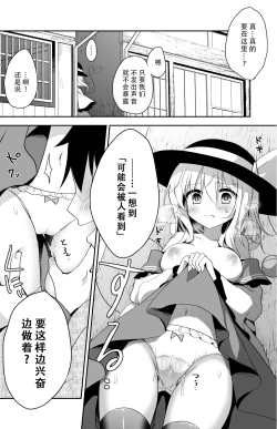 Page 4 of Koishi-chan no Himitsugoto 2
