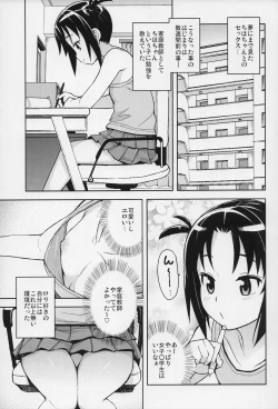 Page 4 of LittleBitchPlanet Vol. 3