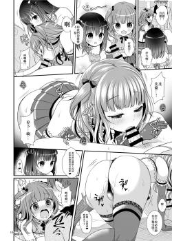 Page 17 of Oshiete Ageru