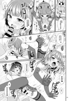 Page 20 of Oshiete Ageru