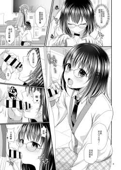 Page 4 of Oshiete Ageru