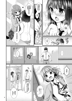 Page 7 of Oshiete Ageru