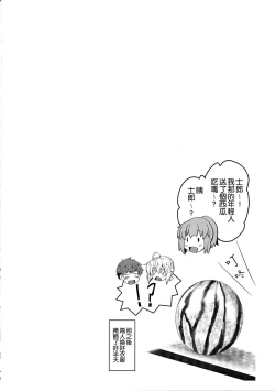 Page 24 of Tonari no Chichi Ou-sama Ni Maku