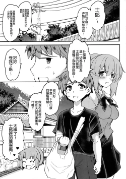 Page 5 of Tonari no Chichi Ou-sama Ni Maku