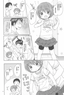 Page 4 of Ikisugi! Ecchi na Wrestling