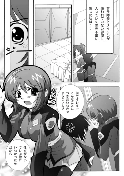 Page 5 of STAGE.1 Lunamaria no Utagoe