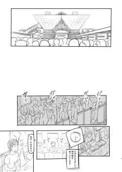 Page 5 of Reitaisai Off-Pako 2 Remilia Cos no Ko to Private Satsueikai Shichaimashita