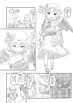 Page 6 of Reitaisai Off-Pako 2 Remilia Cos no Ko to Private Satsueikai Shichaimashita