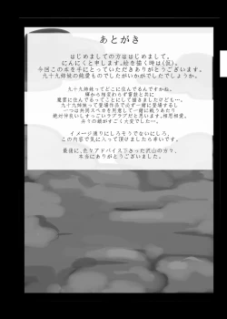 Page 31 of Ninniku Batake Shuukakusai Kinoto