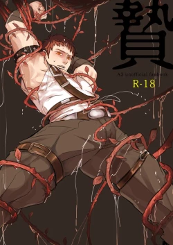 Page 1 of このあと滅茶苦茶セックスした