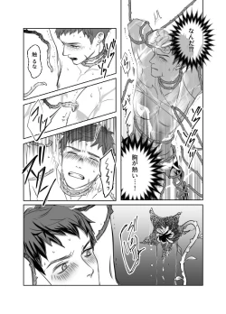 Page 5 of このあと滅茶苦茶セックスした