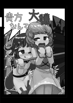 Page 28 of Ninniku Batake Shuukakusai Kinoe