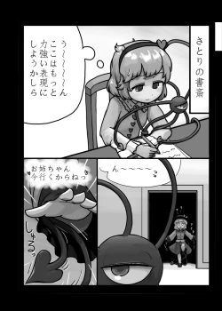 Page 7 of Ninniku Batake Shuukakusai Kinoe