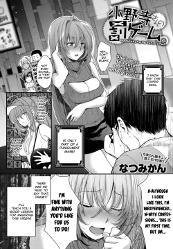 Page 2 of Onodera-san no Batsu Game. | Onodera's Punishment Game.