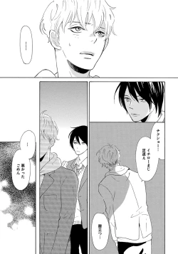 Page 103 of Shinkokyuu wo Sankai