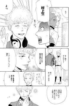 Page 111 of Shinkokyuu wo Sankai