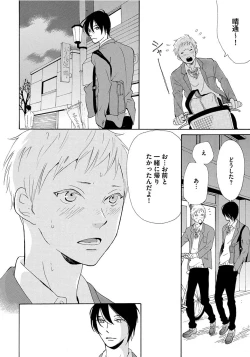 Page 114 of Shinkokyuu wo Sankai
