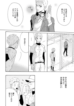 Page 122 of Shinkokyuu wo Sankai