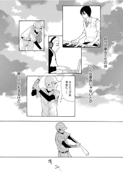 Page 123 of Shinkokyuu wo Sankai