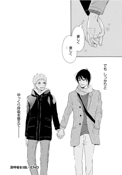 Page 142 of Shinkokyuu wo Sankai