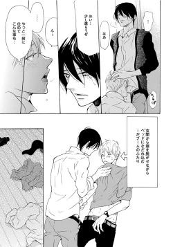 Page 153 of Shinkokyuu wo Sankai