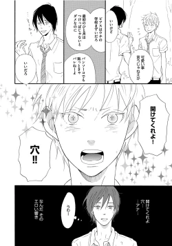 Page 18 of Shinkokyuu wo Sankai