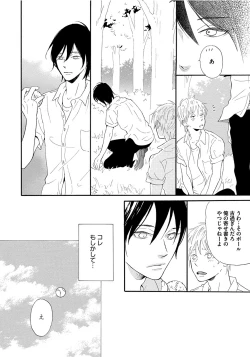 Page 30 of Shinkokyuu wo Sankai