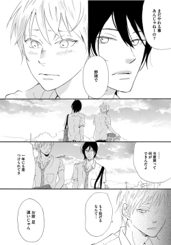 Page 34 of Shinkokyuu wo Sankai