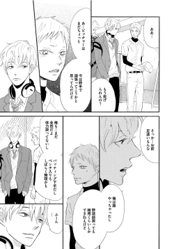 Page 47 of Shinkokyuu wo Sankai