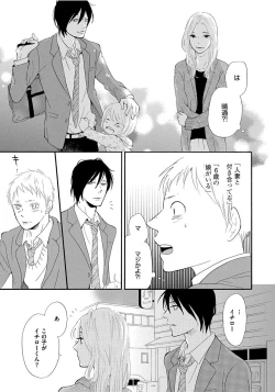 Page 57 of Shinkokyuu wo Sankai