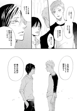 Page 66 of Shinkokyuu wo Sankai