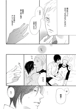 Page 68 of Shinkokyuu wo Sankai