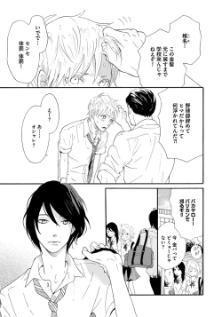 Page 7 of Shinkokyuu wo Sankai
