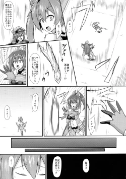 Page 5 of Senkouki Lumina