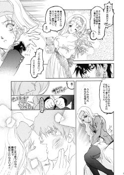 Page 26 of Tenshi na Konamaiki Kanzenban