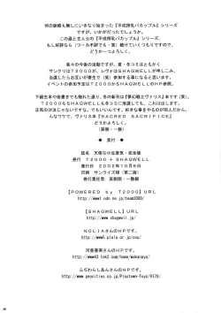 Page 47 of Tenshi na Konamaiki Kanzenban