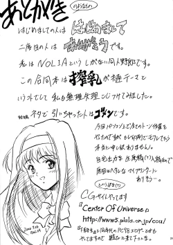 Page 21 of Tender Milk