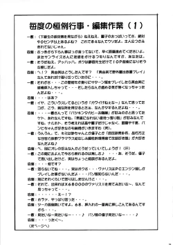 Page 46 of Tender Milk