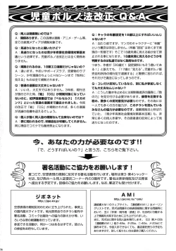 Page 51 of Tender Milk