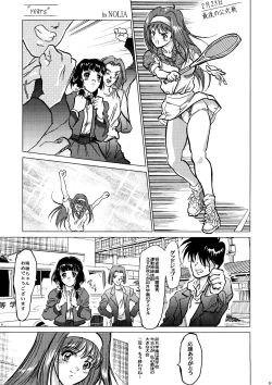 Page 6 of Tender Milk