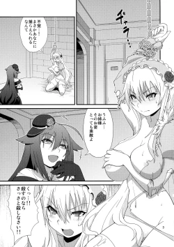 Page 3 of Hyouhime no Oshioki