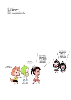 Page 36 of Yurori Kyouiku Yon | Bath-Loli Education 4