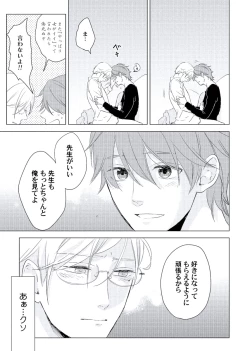 Page 103 of Cherry to Skirt - Cherry and Skirt