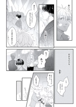 Page 114 of Cherry to Skirt - Cherry and Skirt