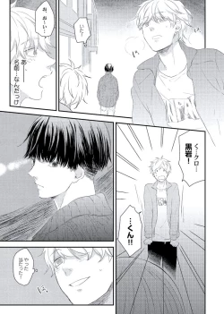 Page 115 of Cherry to Skirt - Cherry and Skirt