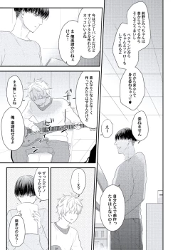 Page 123 of Cherry to Skirt - Cherry and Skirt