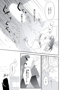 Page 133 of Cherry to Skirt - Cherry and Skirt